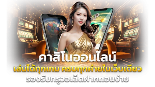 lucas168 ศูนย์รวมความบันเทิงแห่งโลกการเดิมพัน